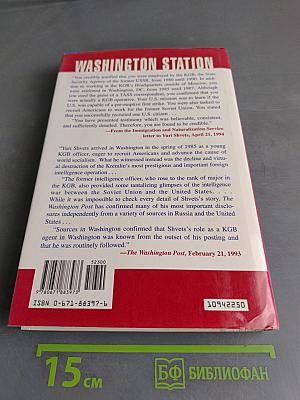 Washington Station: My Life as a KGB Spy in America