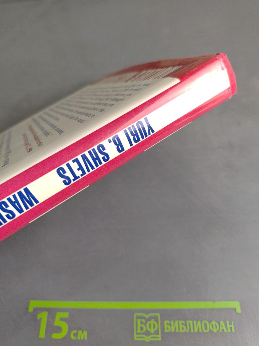 Washington Station: My Life as a KGB Spy in America
