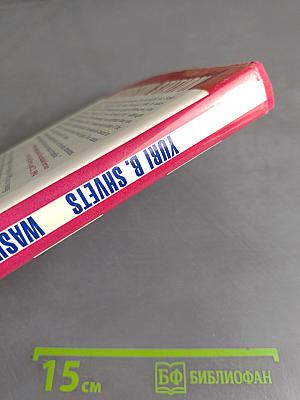 Washington Station: My Life as a KGB Spy in America