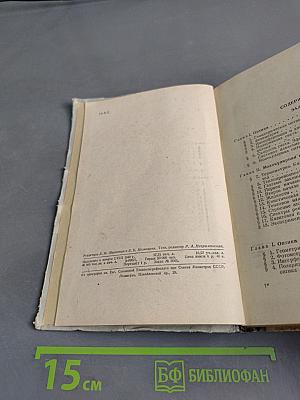 Сборник задач по общему курсу физики. Часть вторая. Оптика. Молекулярная и атомная физика