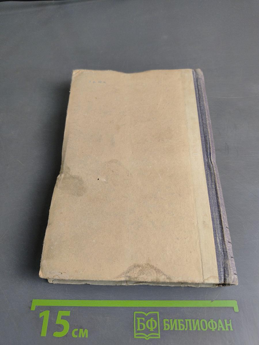 Сборник задач по общему курсу физики. Часть вторая. Оптика. Молекулярная и атомная физика