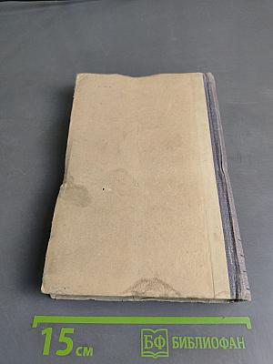 Сборник задач по общему курсу физики. Часть вторая. Оптика. Молекулярная и атомная физика