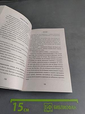 Замок из стекла. Что скрывает прошлое