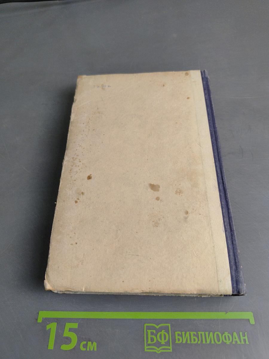 Сборник задач по общему курсу физики. Часть первая. Механика, электричество и магнетизм