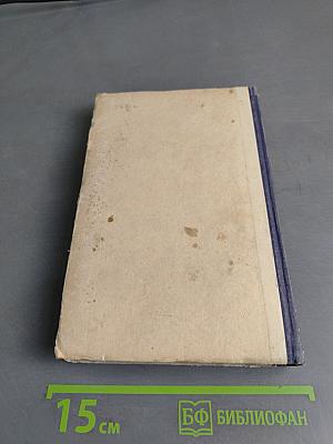 Сборник задач по общему курсу физики. Часть первая. Механика, электричество и магнетизм