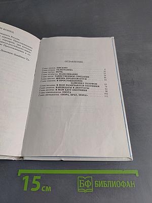 Тетя Дяди Федора, или Побег из Простоквашино