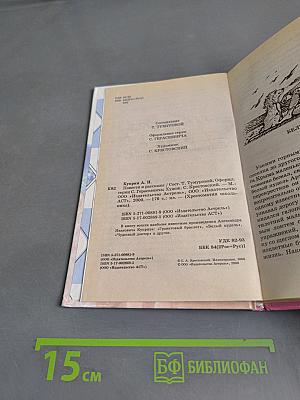 Хрестоматия школьника. Повести и рассказы