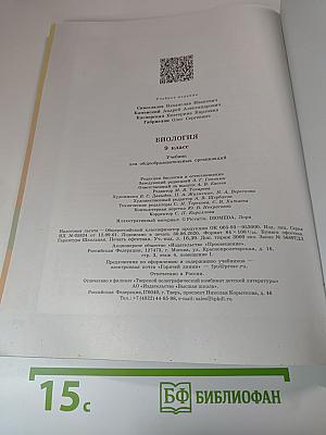 Биология 9 класс