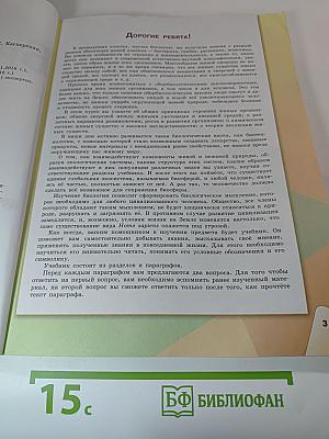 Биология 9 класс