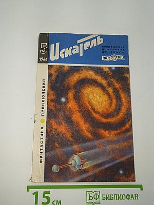 Искатель