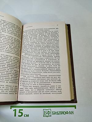 А.Н. Радищев и декабристы