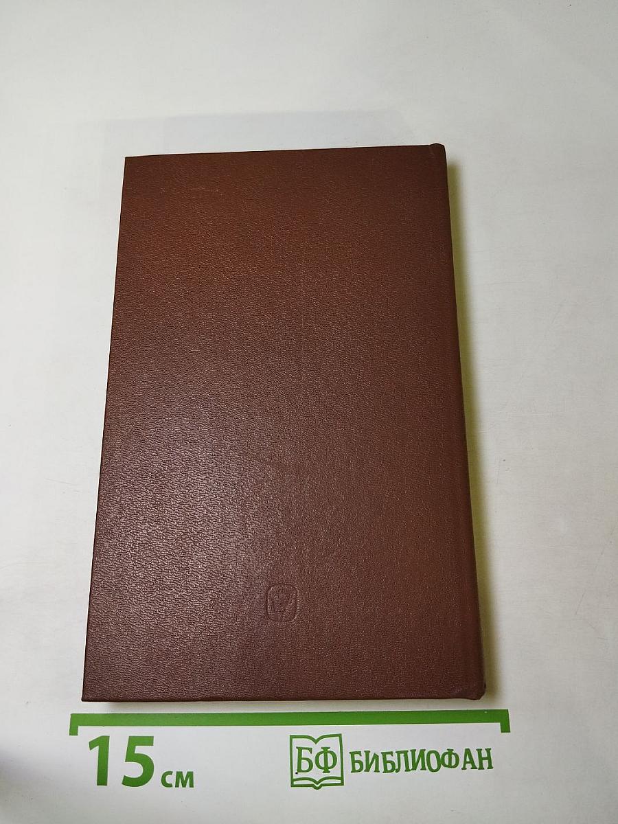 А.Н. Радищев и декабристы