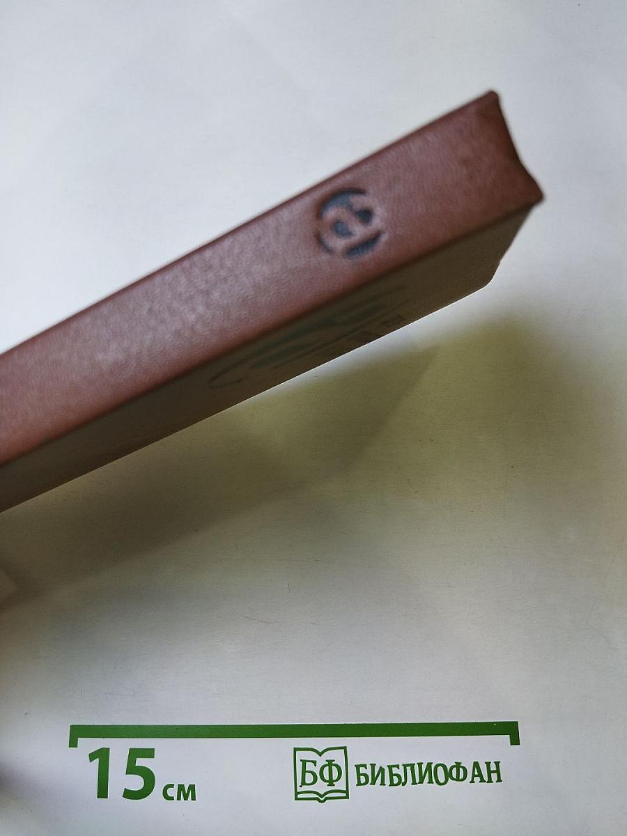 А.Н. Радищев и декабристы