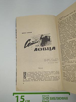 Искатель