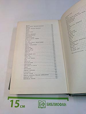 Собрание сочинений. Том четвертый. Рассказы 1886
