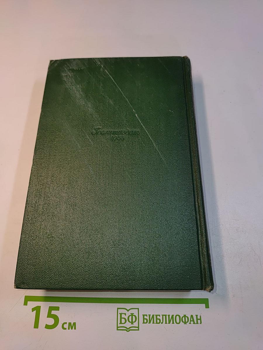 Собрание сочинений. Том четвертый. Рассказы 1886