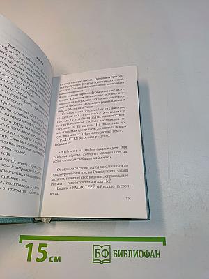 Живая книга