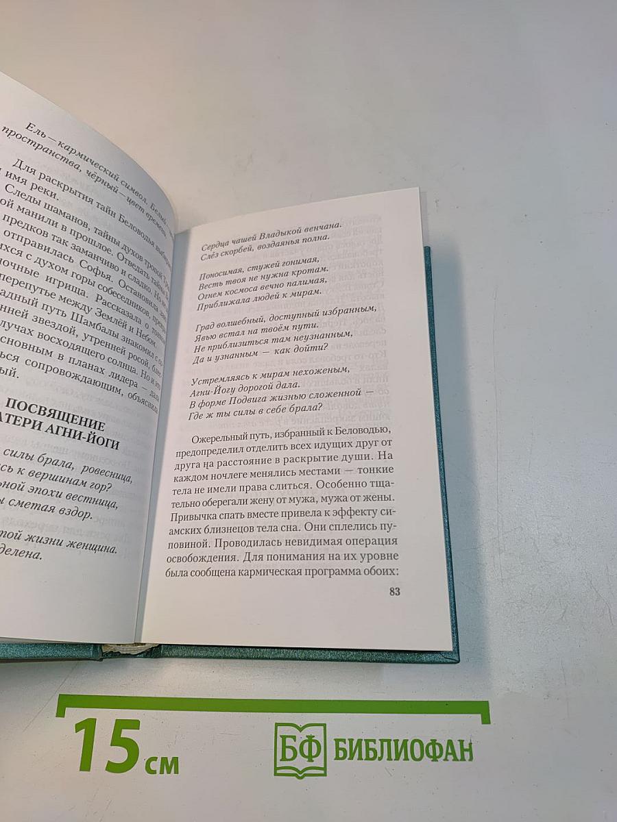 Живая книга