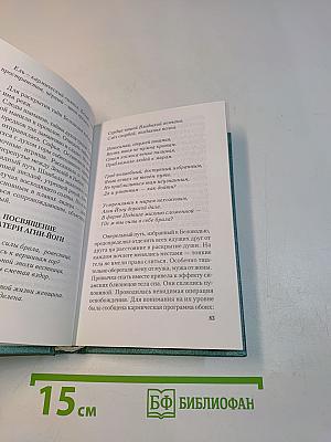Живая книга