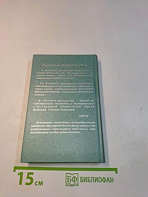 Живая книга