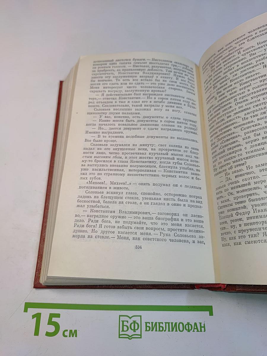 Избранные произведения. Том первый