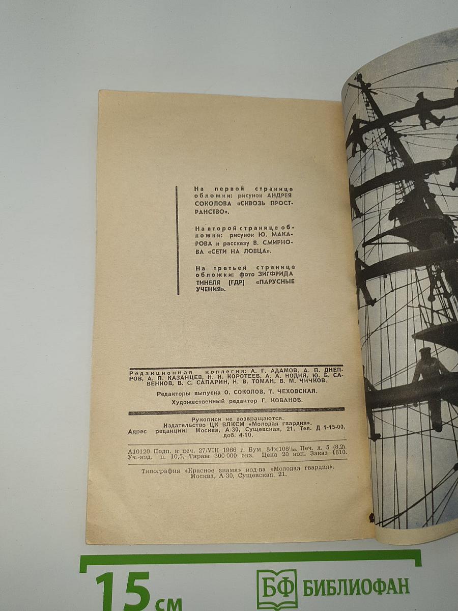 Искатель
