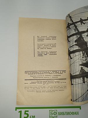 Искатель