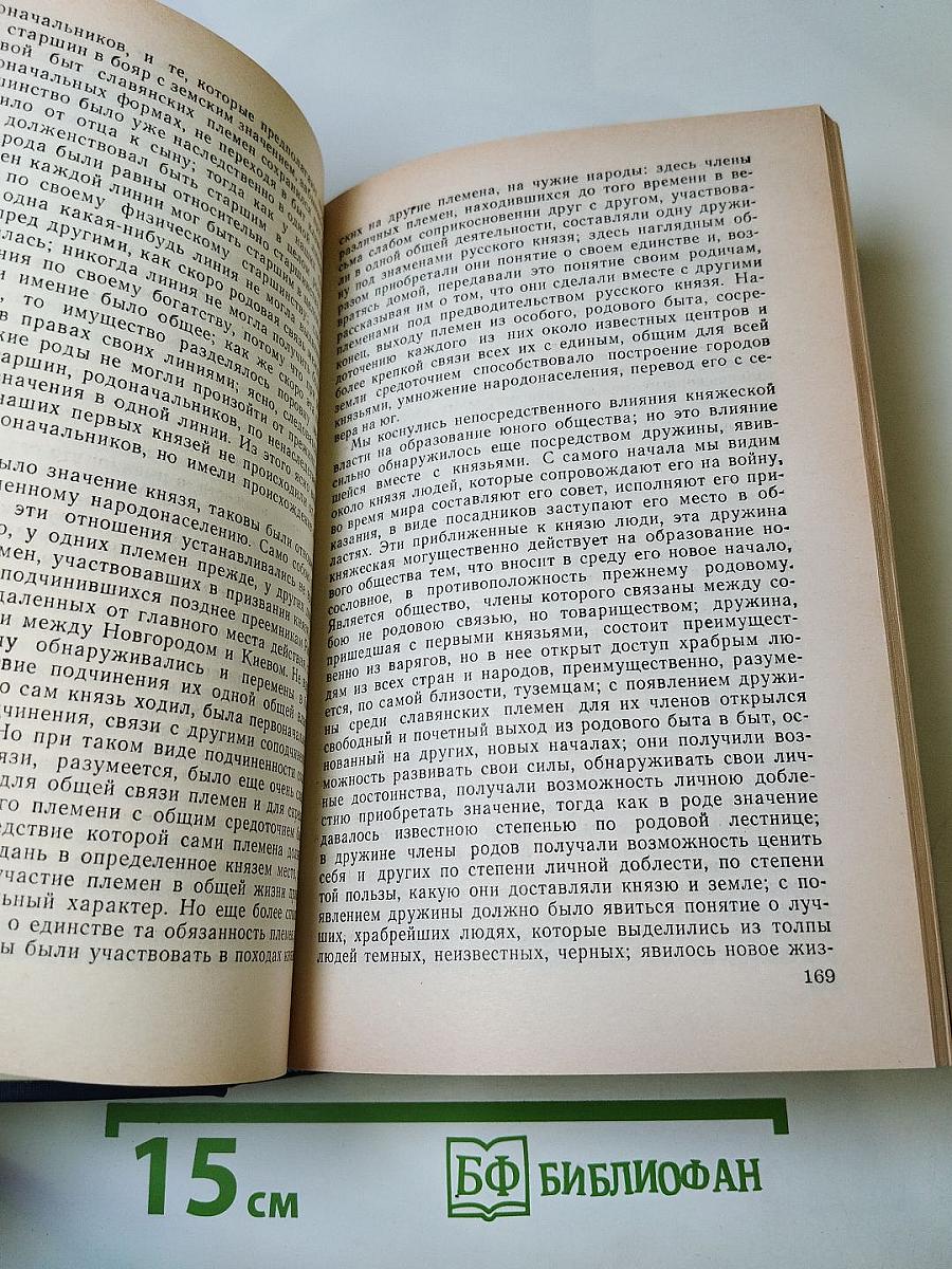Чтения и рассказы по истории России