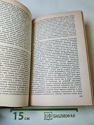 Чтения и рассказы по истории России