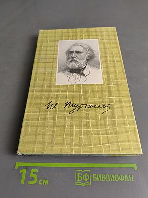 Собрание сочинений. Том шестой. Повести и рассказы 1854-1860