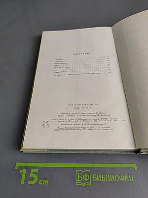Собрание сочинений. Том шестой. Повести и рассказы 1854-1860