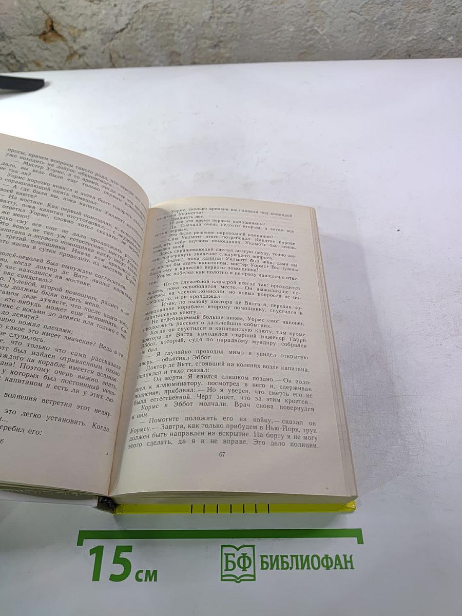 Плата за молчание