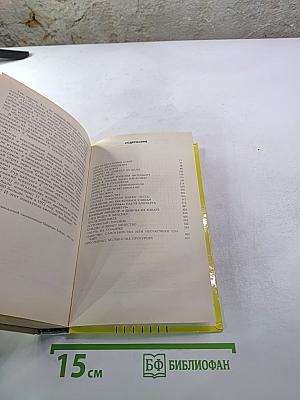 Плата за молчание