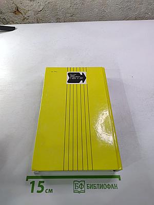 Плата за молчание