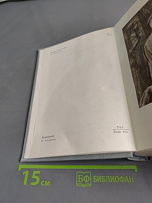 Братья Карамазовы. Роман в четырех частях с эпилогом