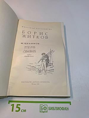 Избранное