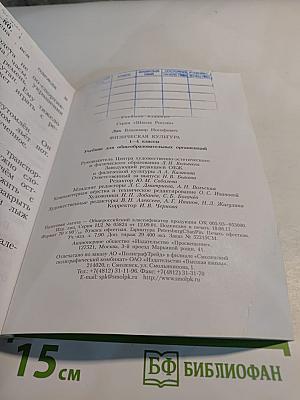 Физическая культура 1-4 классы