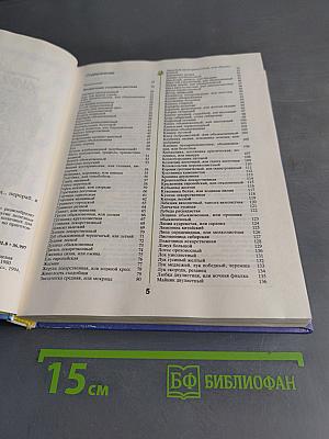 Дикорастущие съедобные растения