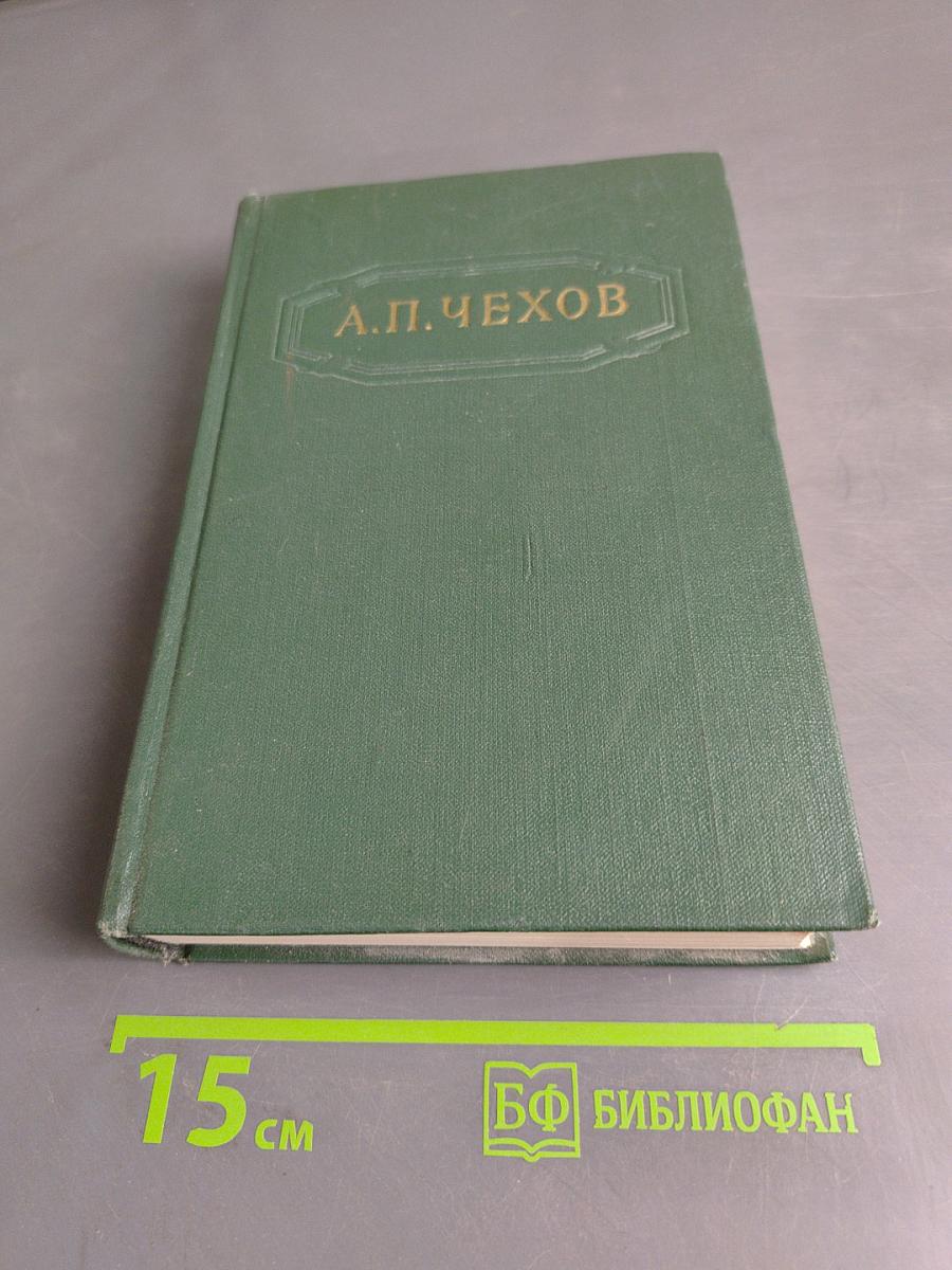 Собрание сочинений. Том пятый. Рассказы