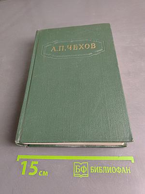 Собрание сочинений. Том пятый. Рассказы