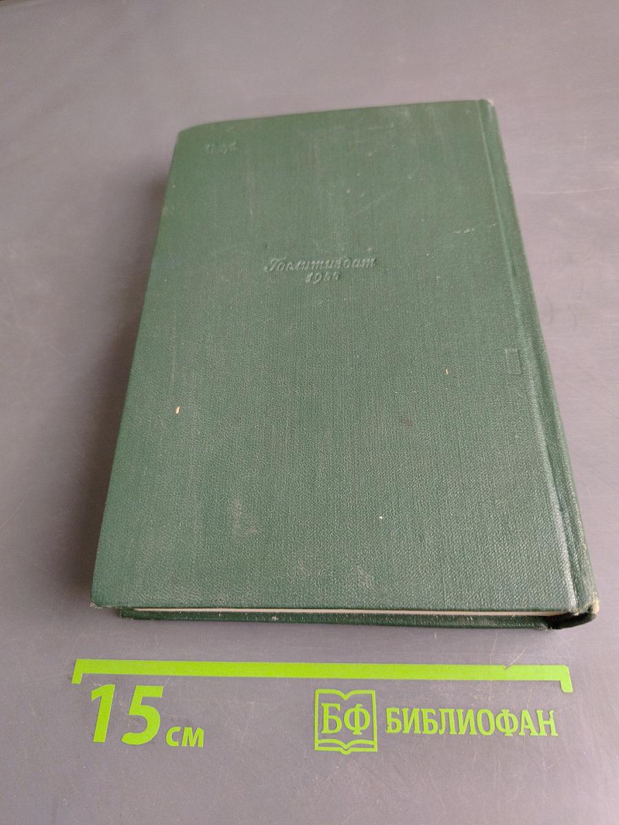 Собрание сочинений. Том пятый. Рассказы