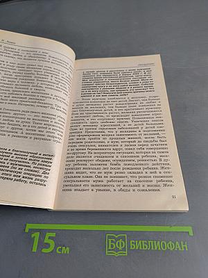 Диагностика кармы. Книга восьмая. Диалог с читателями