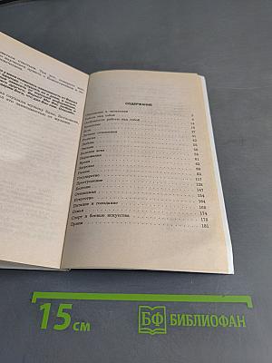 Диагностика кармы. Книга восьмая. Диалог с читателями