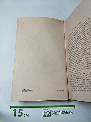 Билет на всю вечность