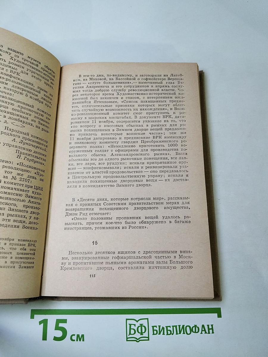 Билет на всю вечность