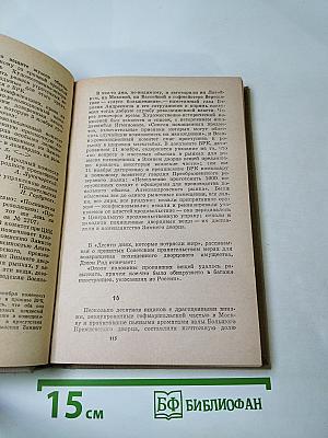 Билет на всю вечность