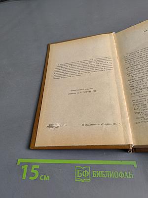 Крупная феодальная вотчина и социально-политическая борьба в России (конец XV – XVI в.)