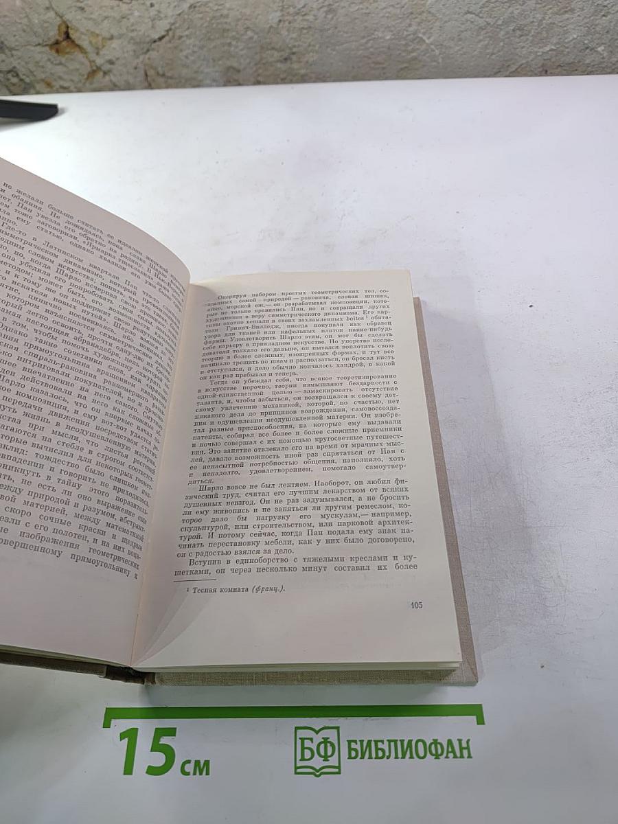 Старый шут Закон