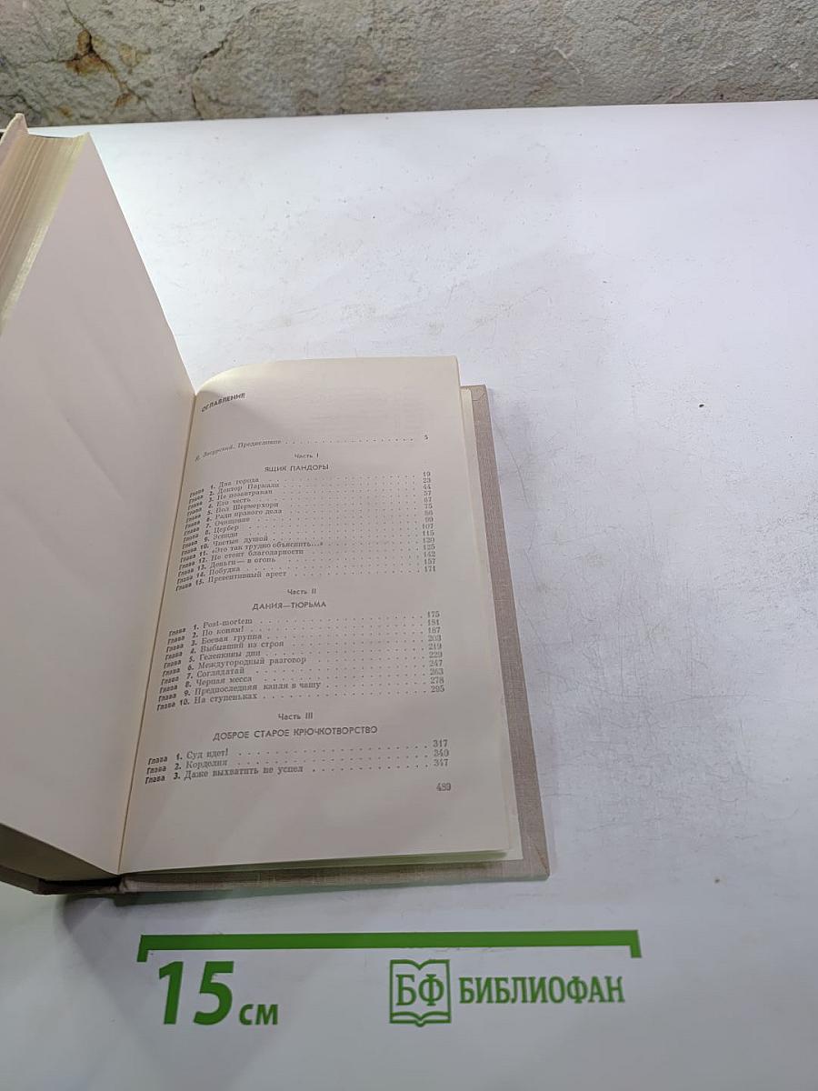 Старый шут Закон