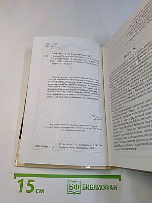 Высший разум открывает тайны